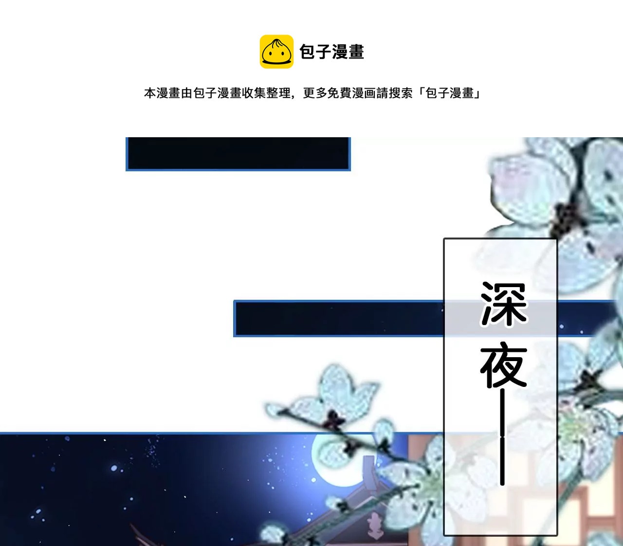 🍣天下无双 第37话 机关小人 第37页