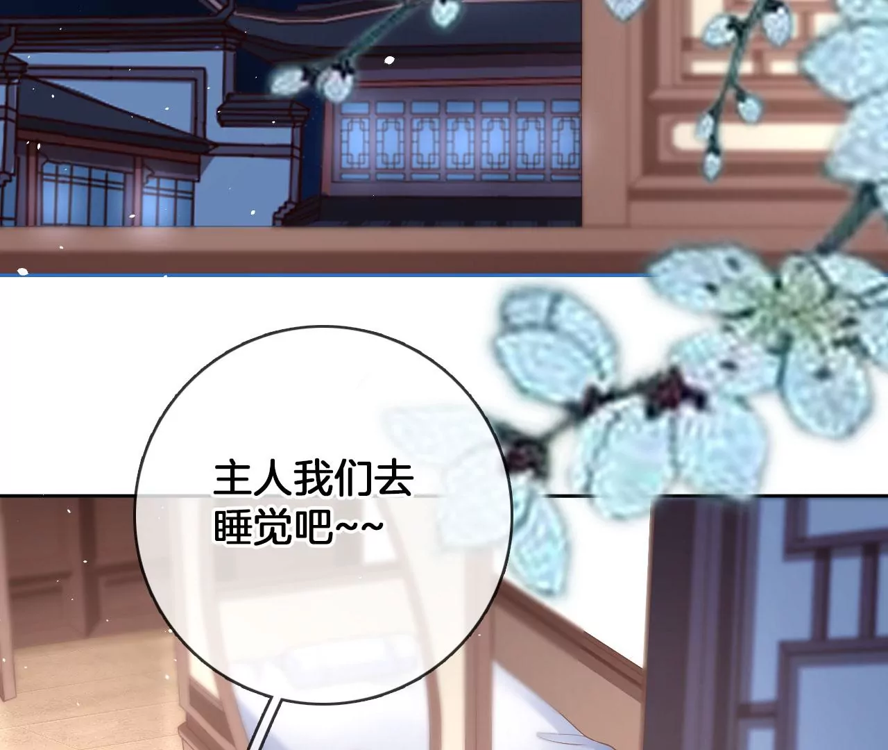 🍣天下无双 第37话 机关小人 第38页