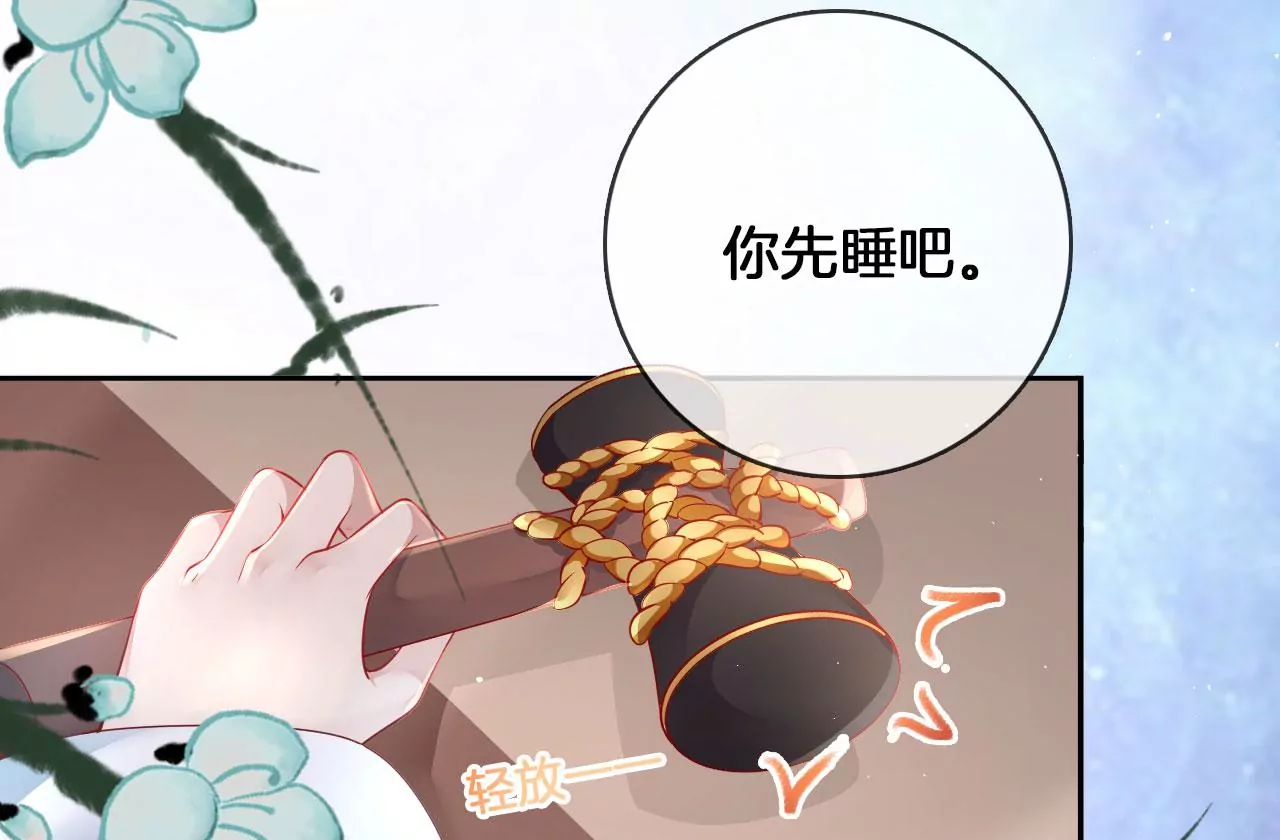 🍣天下无双 第37话 机关小人 第40页