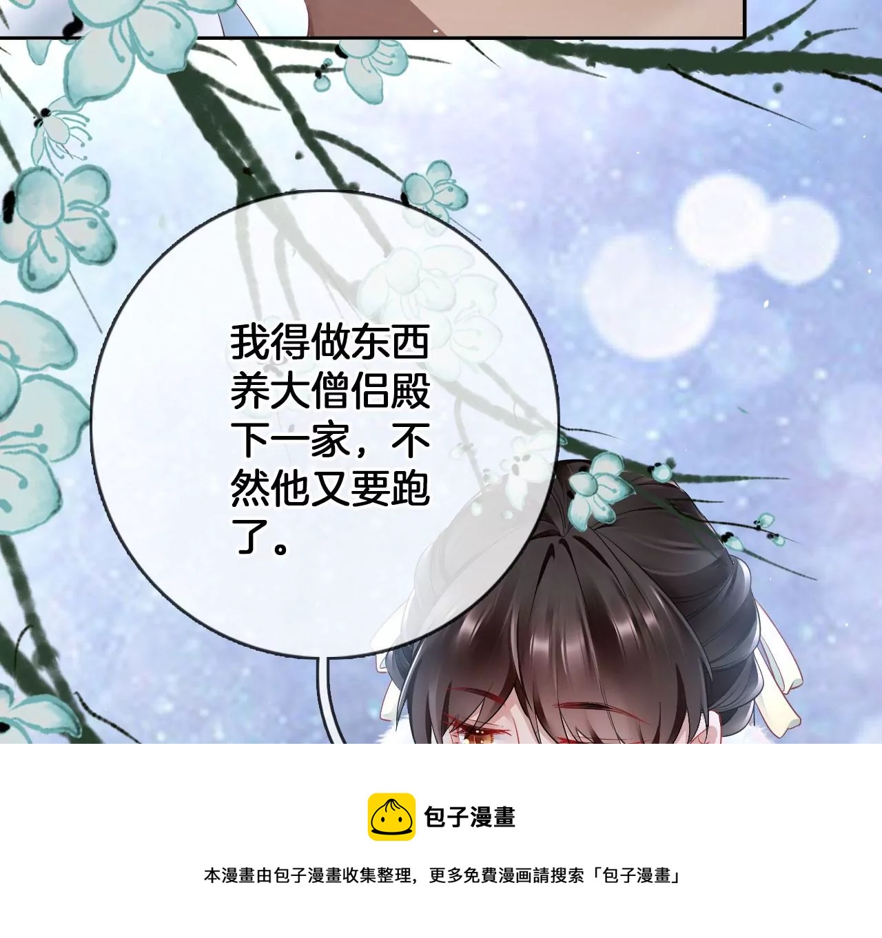 🍣天下无双 第37话 机关小人 第41页