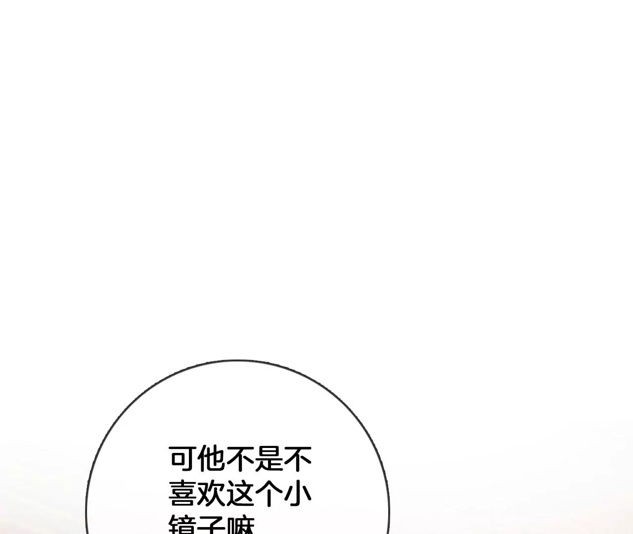 🍣天下无双 第37话 机关小人 第44页