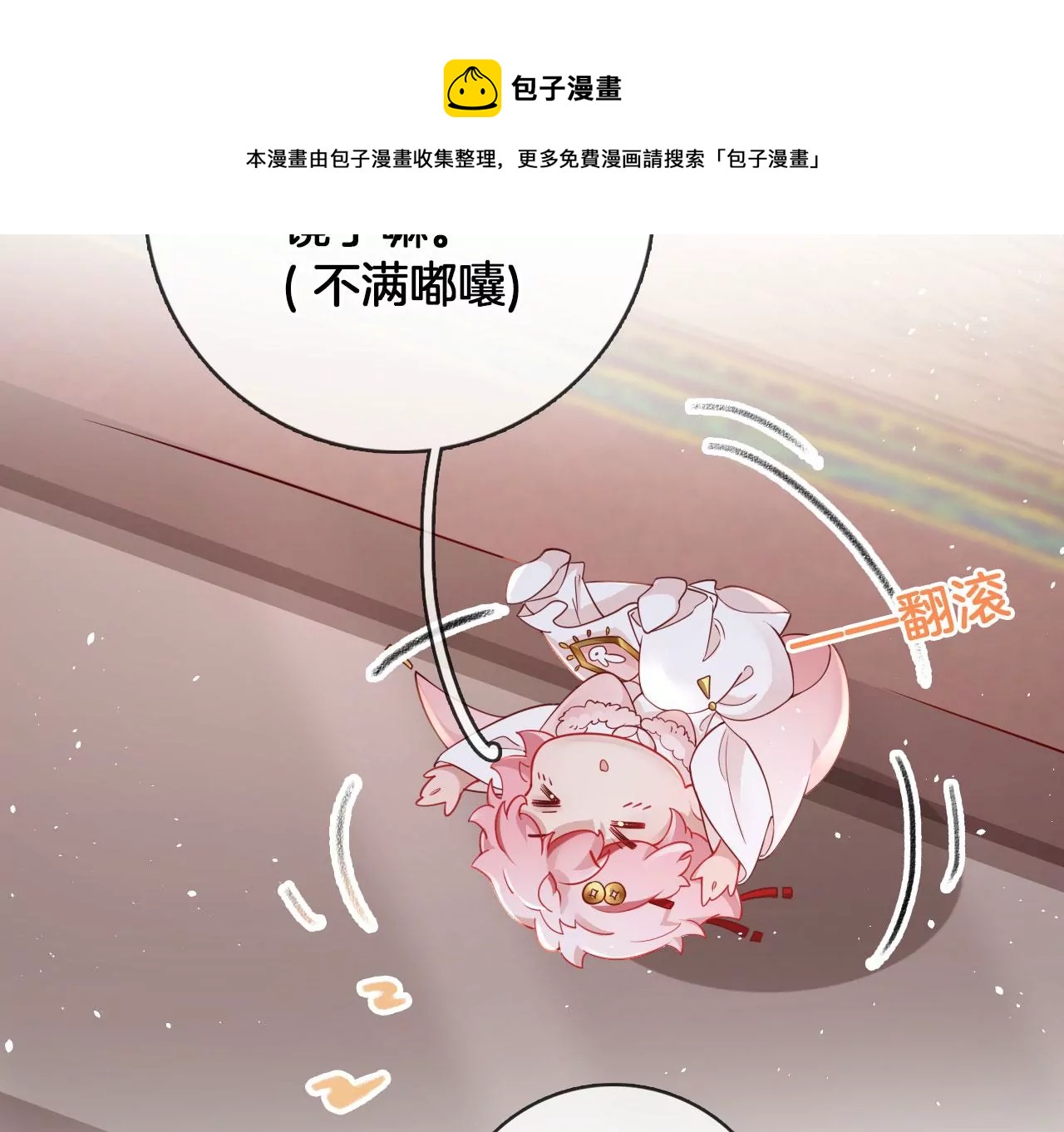 🍣天下无双 第37话 机关小人 第45页