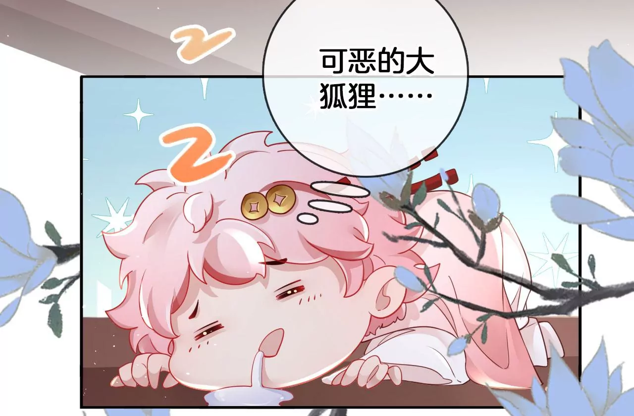 🍣天下无双 第37话 机关小人 第46页