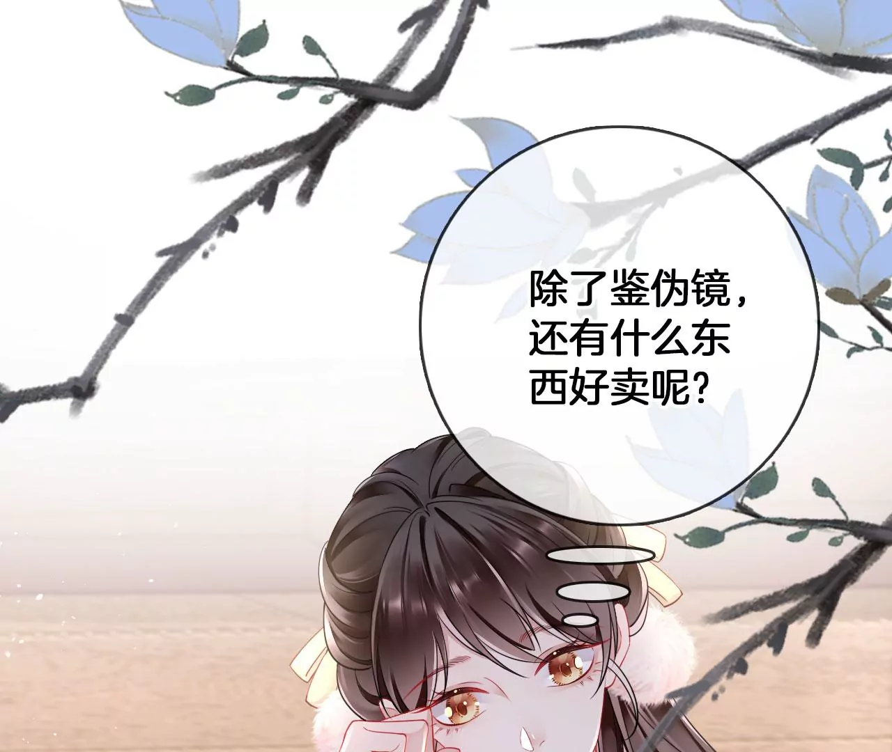 🍣天下无双 第37话 机关小人 第47页