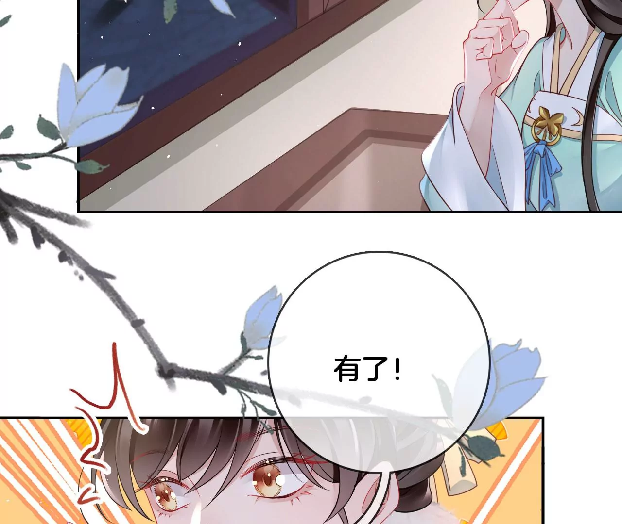 🍣天下无双 第37话 机关小人 第50页