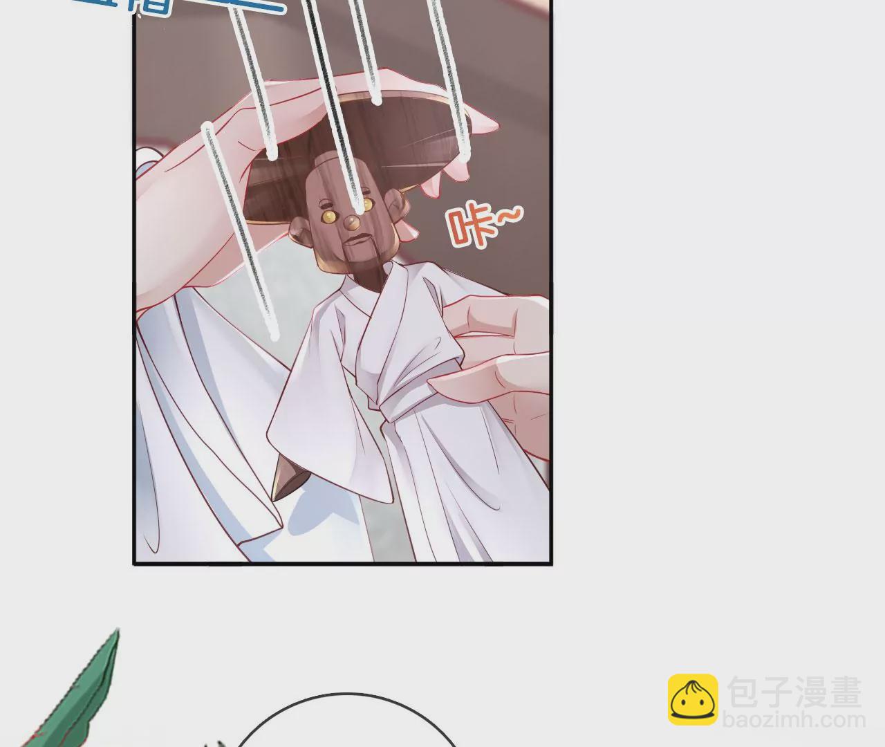 🍣天下无双 第37话 机关小人 第6页