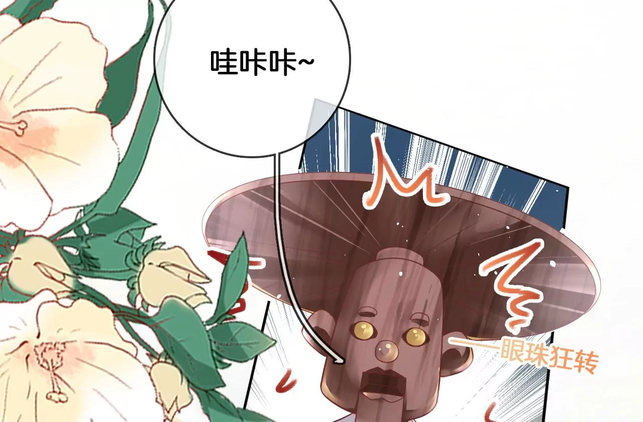 🍣天下无双 第37话 机关小人 第7页