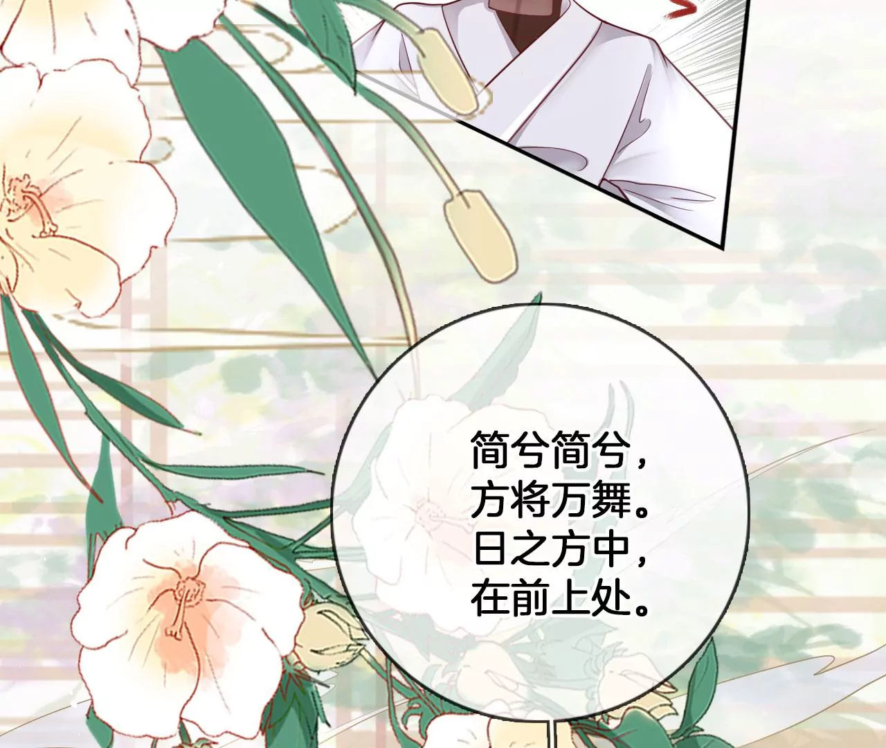 🍣天下无双 第37话 机关小人 第8页
