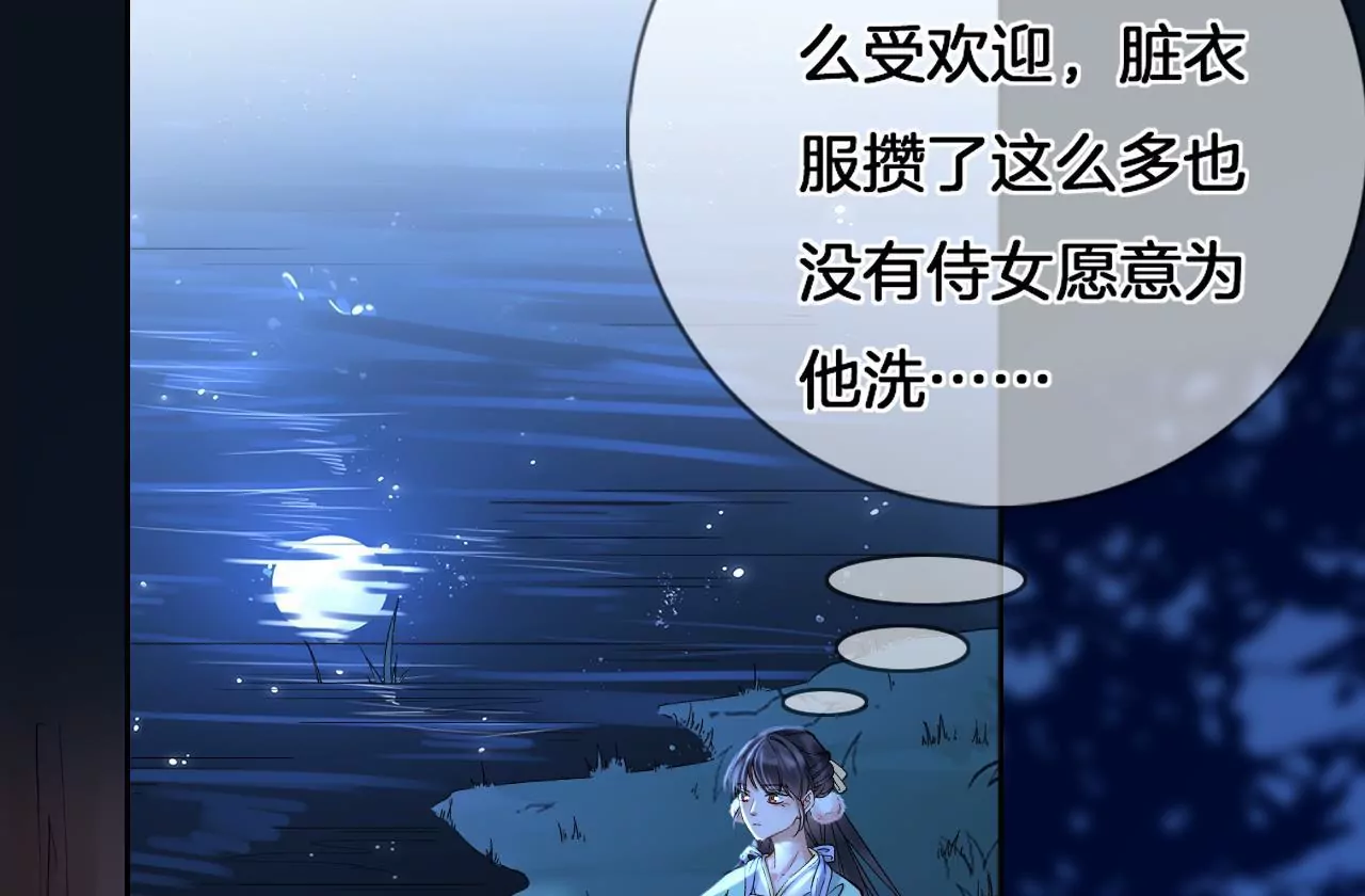 🍣天下无双 第3话 姬家天谴 第10页