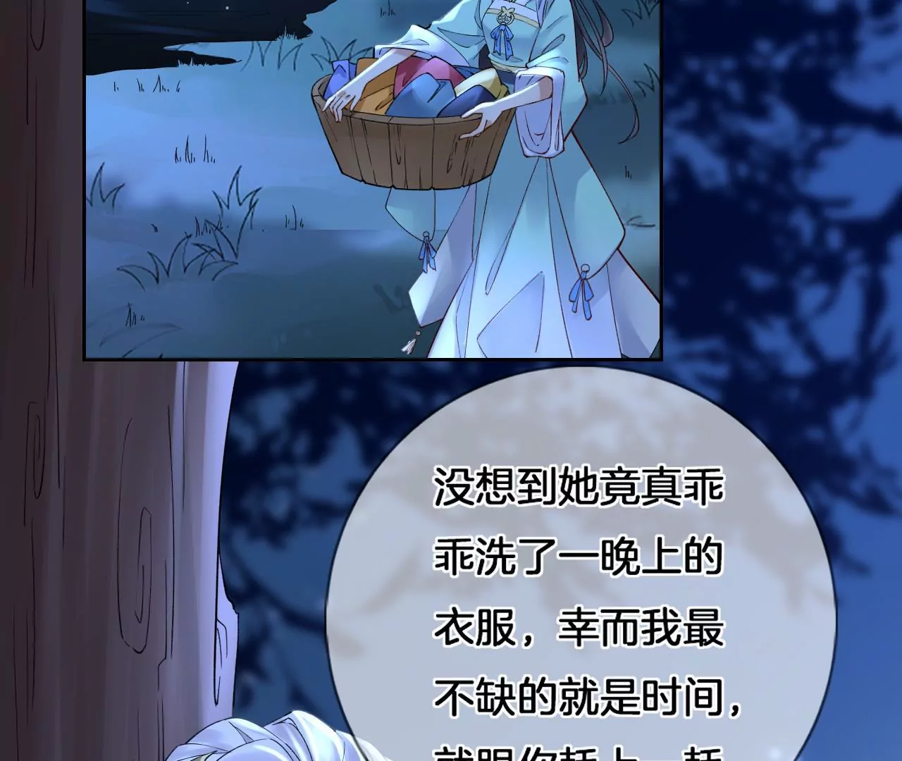 🍣天下无双 第3话 姬家天谴 第11页