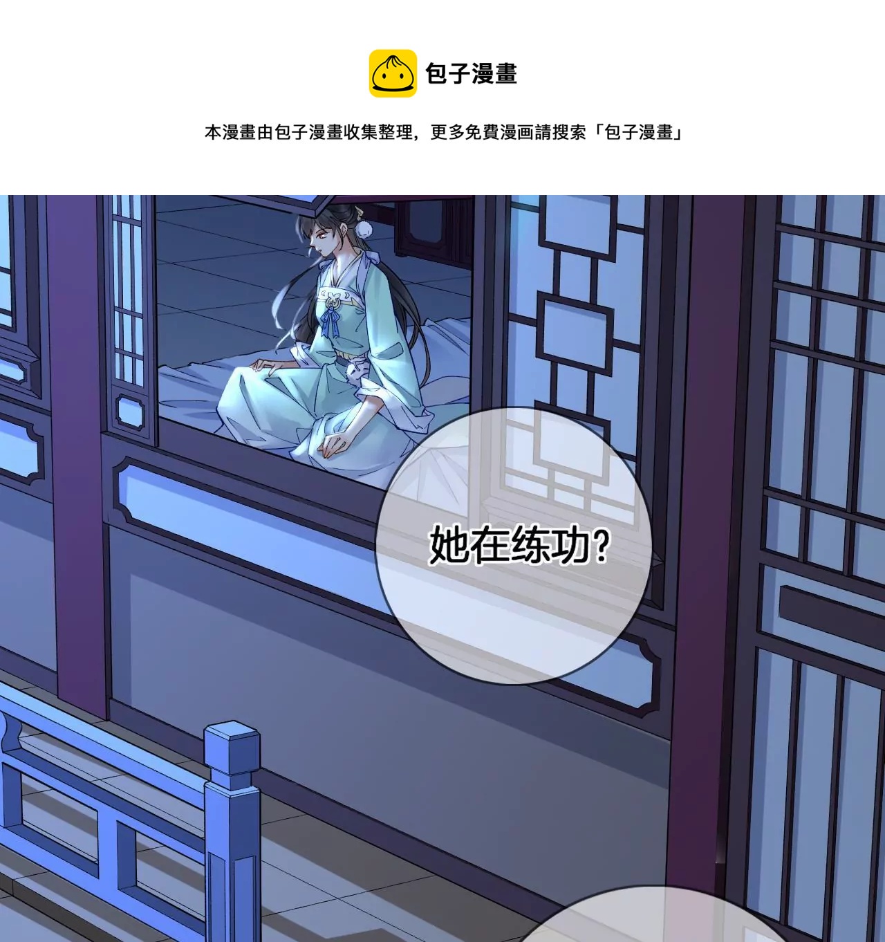 🍣天下无双 第3话 姬家天谴 第17页