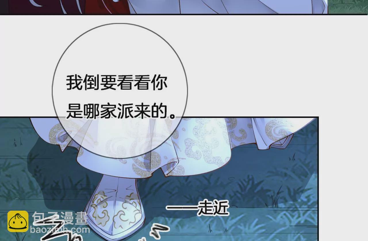 🍣天下无双 第3话 姬家天谴 第19页