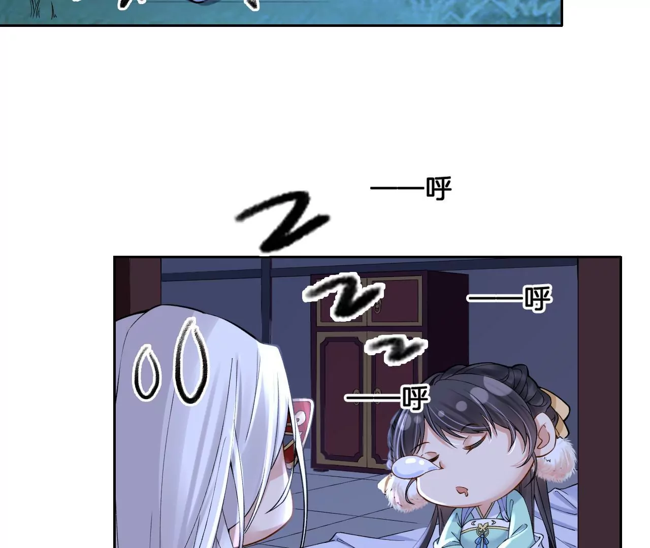 🍣天下无双 第3话 姬家天谴 第20页