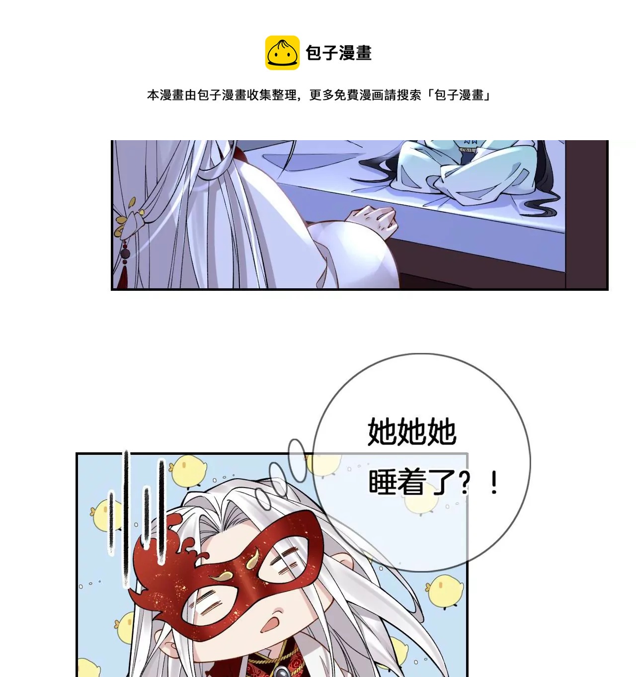 🍣天下无双 第3话 姬家天谴 第21页