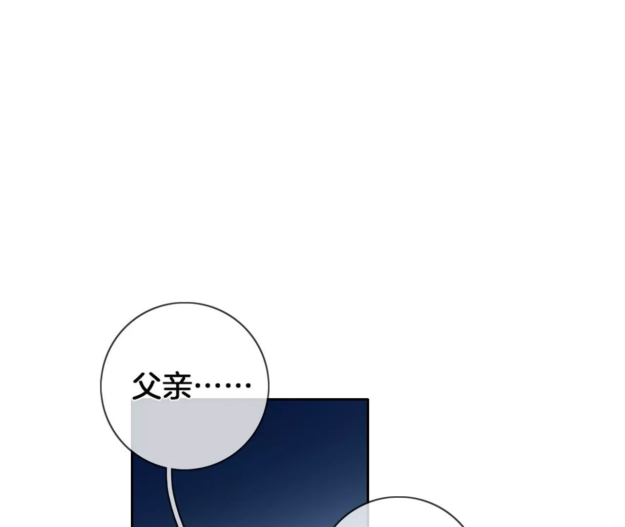 🍣天下无双 第3话 姬家天谴 第23页