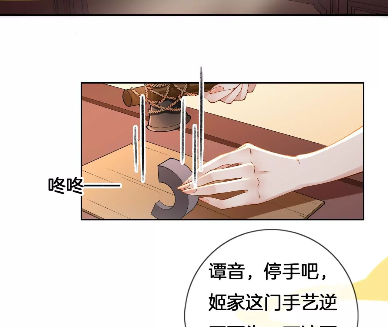 🍣天下无双 第3话 姬家天谴 第27页
