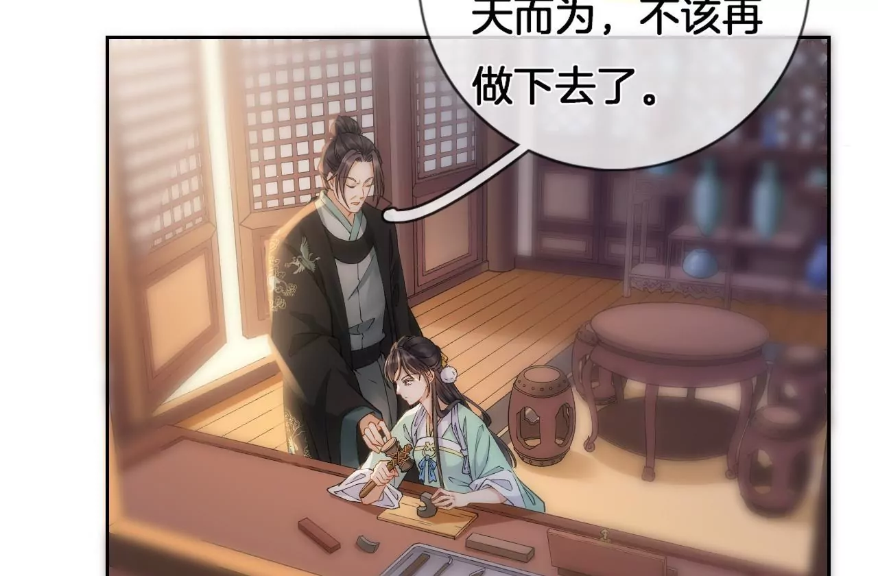🍣天下无双 第3话 姬家天谴 第28页