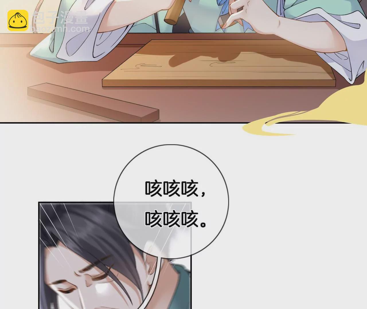 🍣天下无双 第3话 姬家天谴 第30页