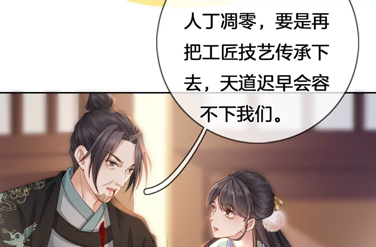 🍣天下无双 第3话 姬家天谴 第34页