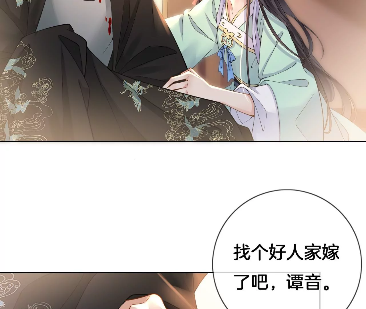 🍣天下无双 第3话 姬家天谴 第35页