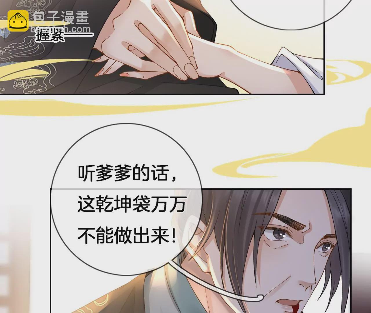 🍣天下无双 第3话 姬家天谴 第36页