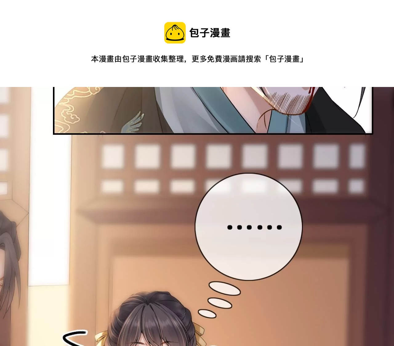 🍣天下无双 第3话 姬家天谴 第37页