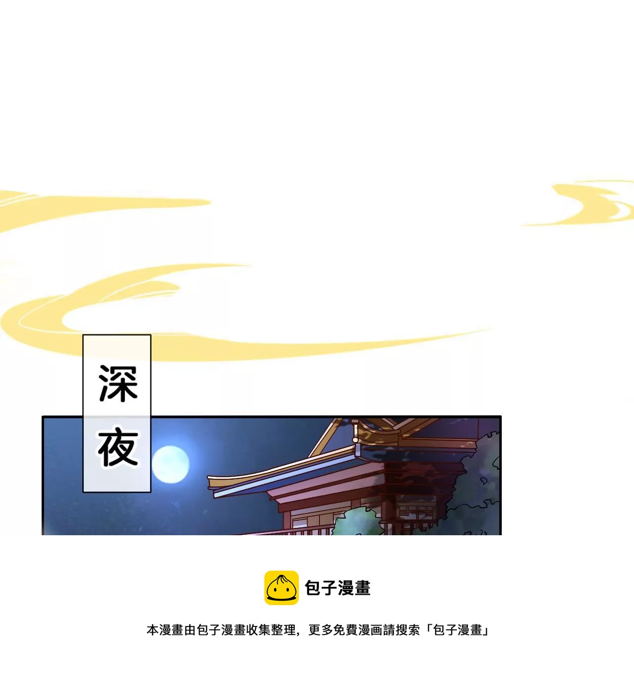 🍣天下无双 第3话 姬家天谴 第41页
