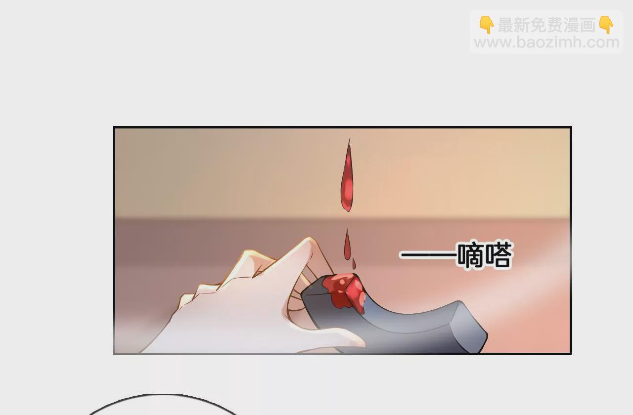 🍣天下无双 第3话 姬家天谴 第43页