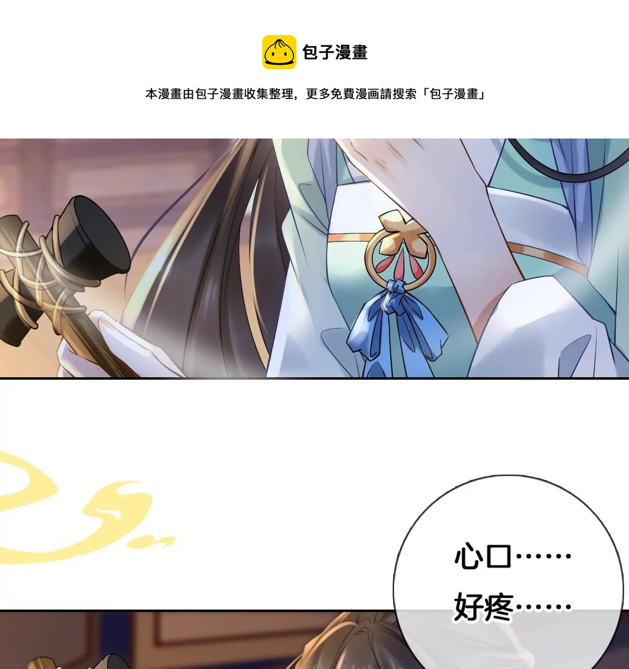 🍣天下无双 第3话 姬家天谴 第45页