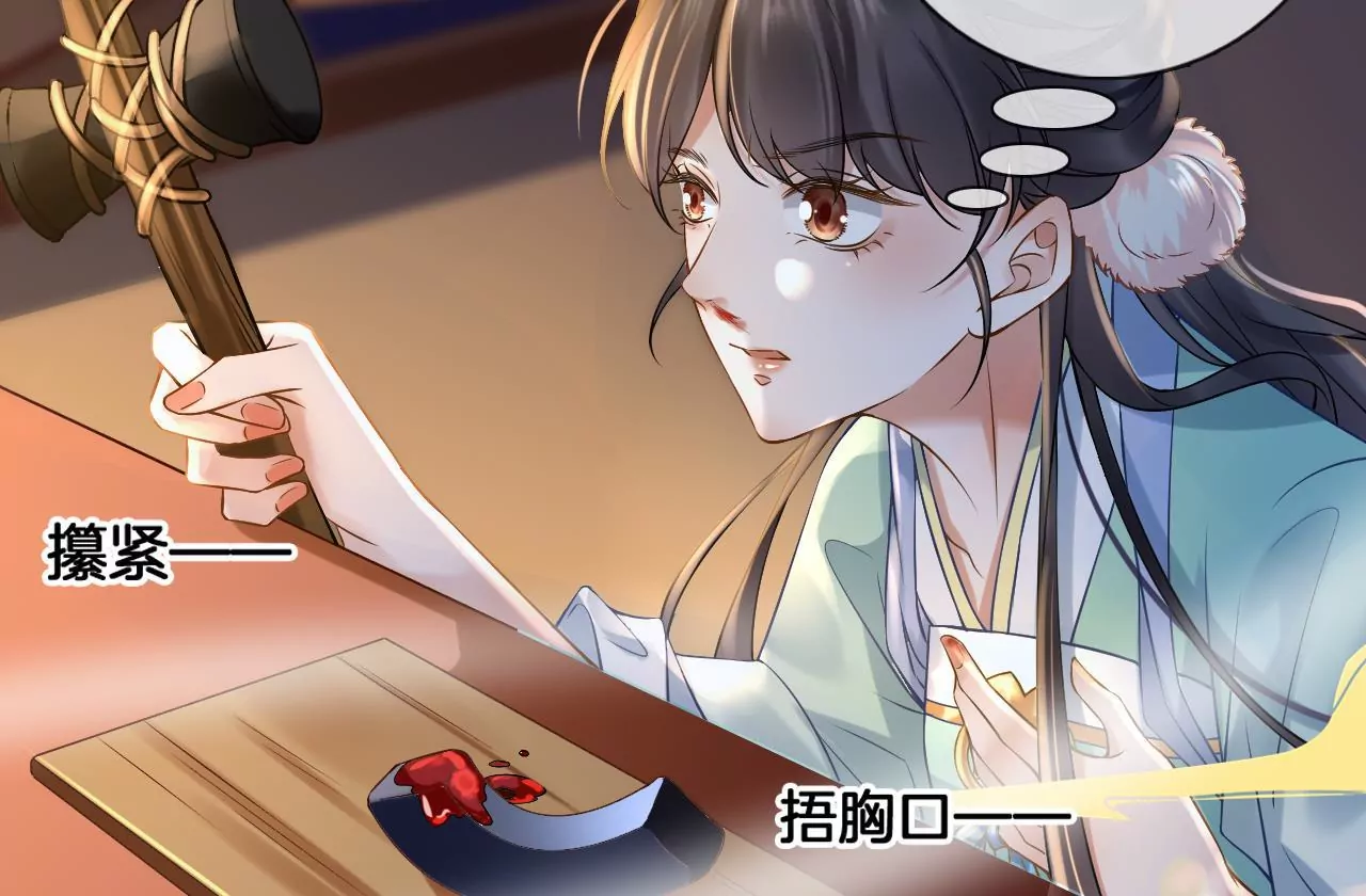 🍣天下无双 第3话 姬家天谴 第46页