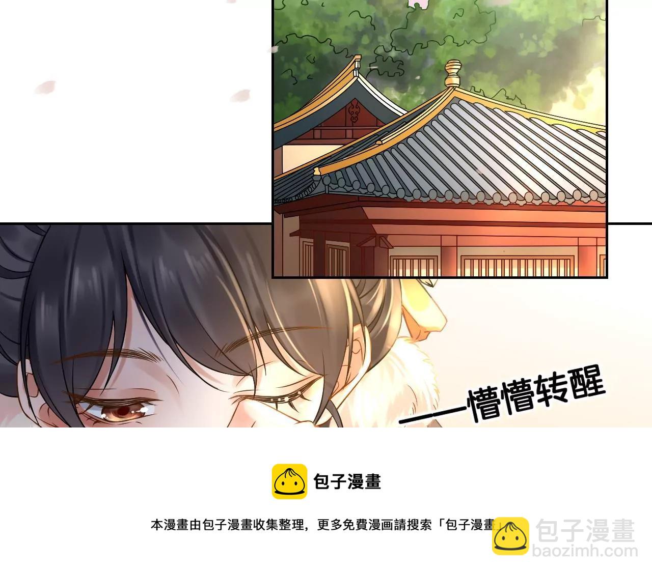 🍣天下无双 第3话 姬家天谴 第49页