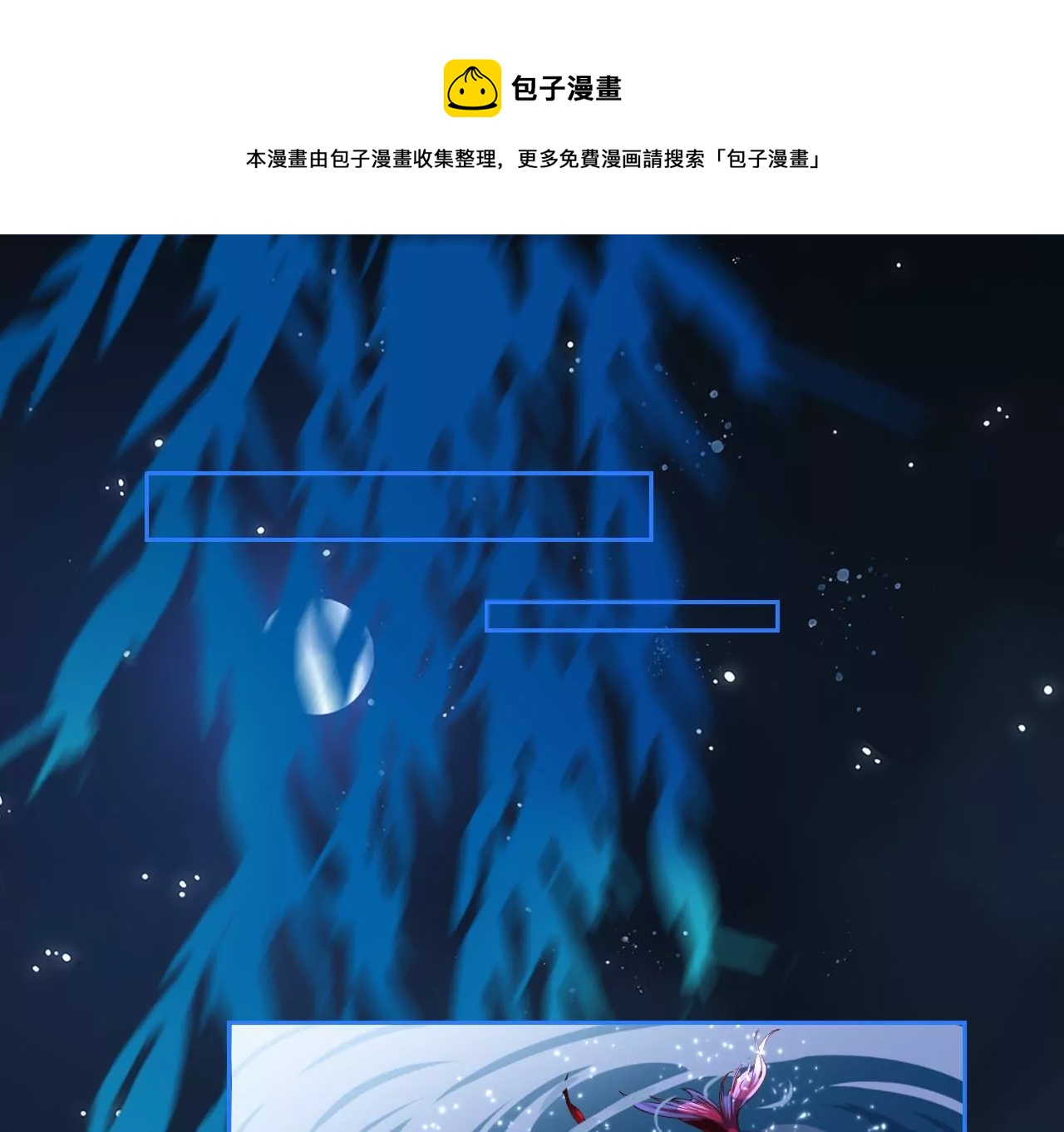 🍣天下无双 第3话 姬家天谴 第5页
