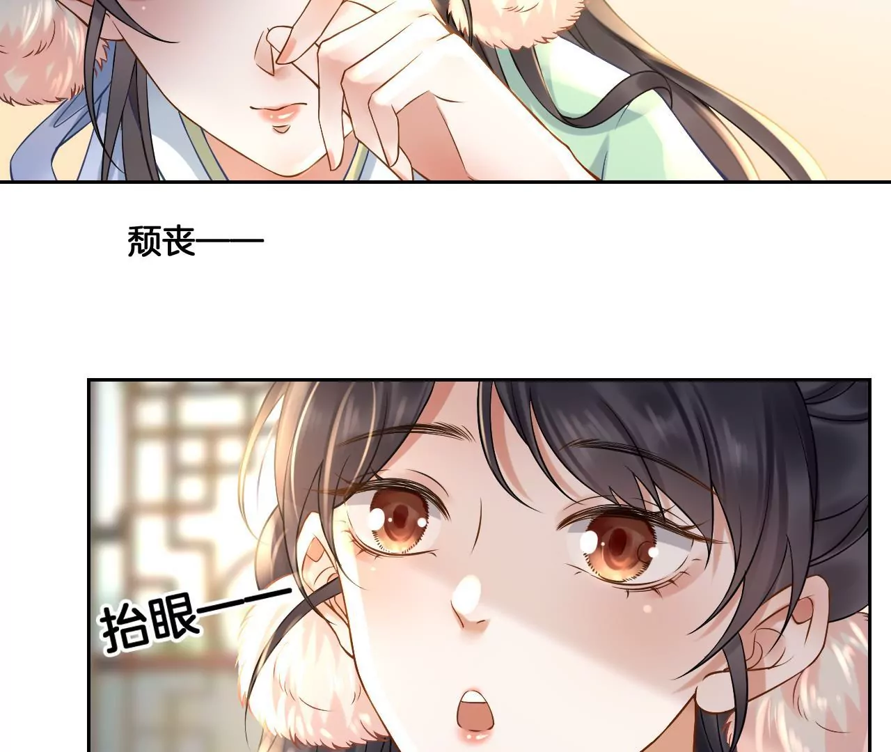 🍣天下无双 第3话 姬家天谴 第50页