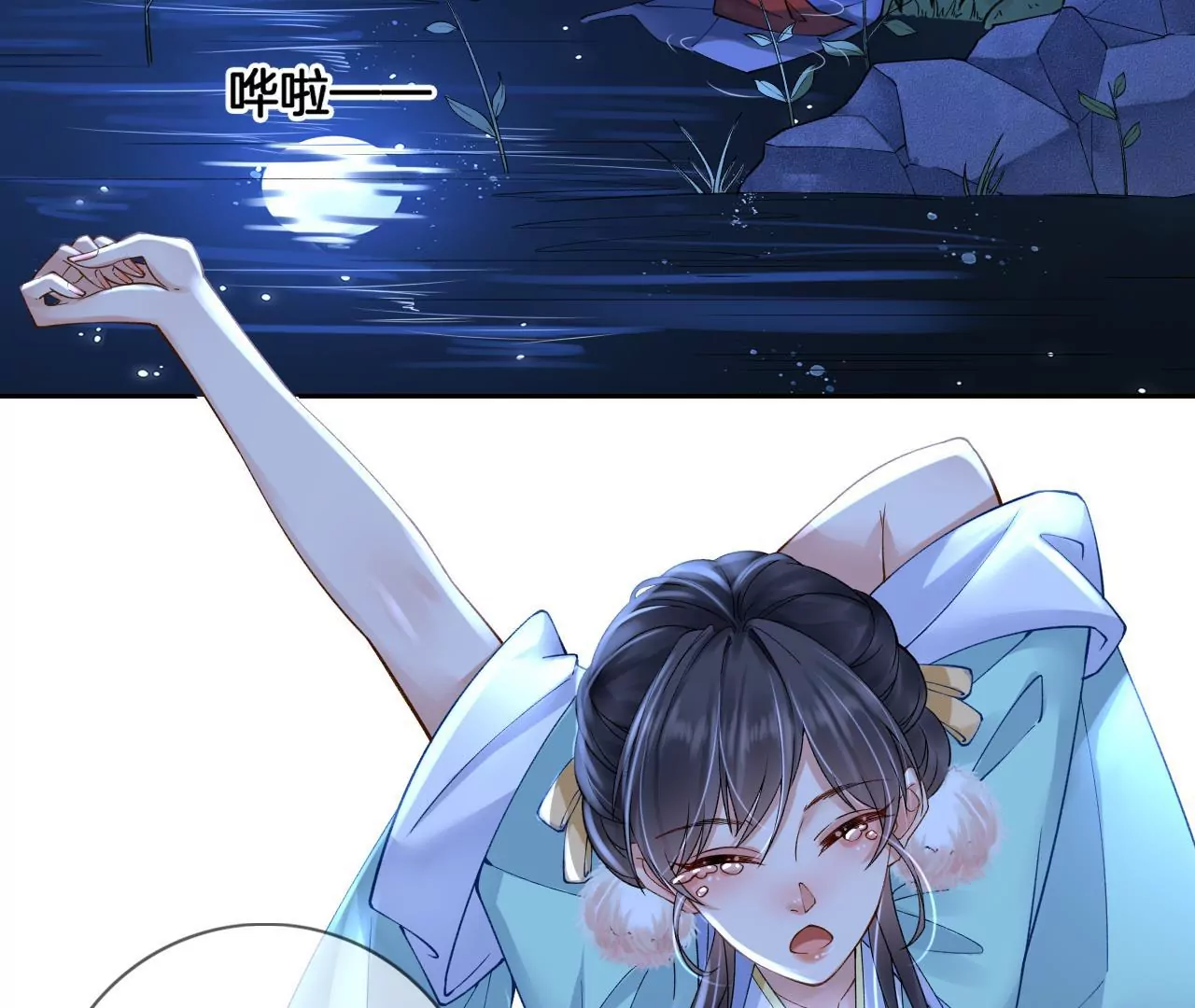 🍣天下无双 第3话 姬家天谴 第8页