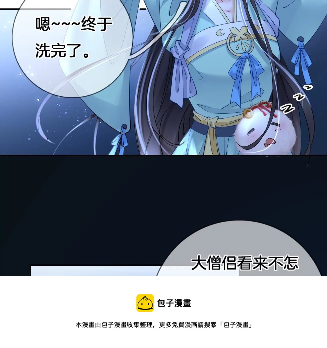 🍣天下无双 第3话 姬家天谴 第9页