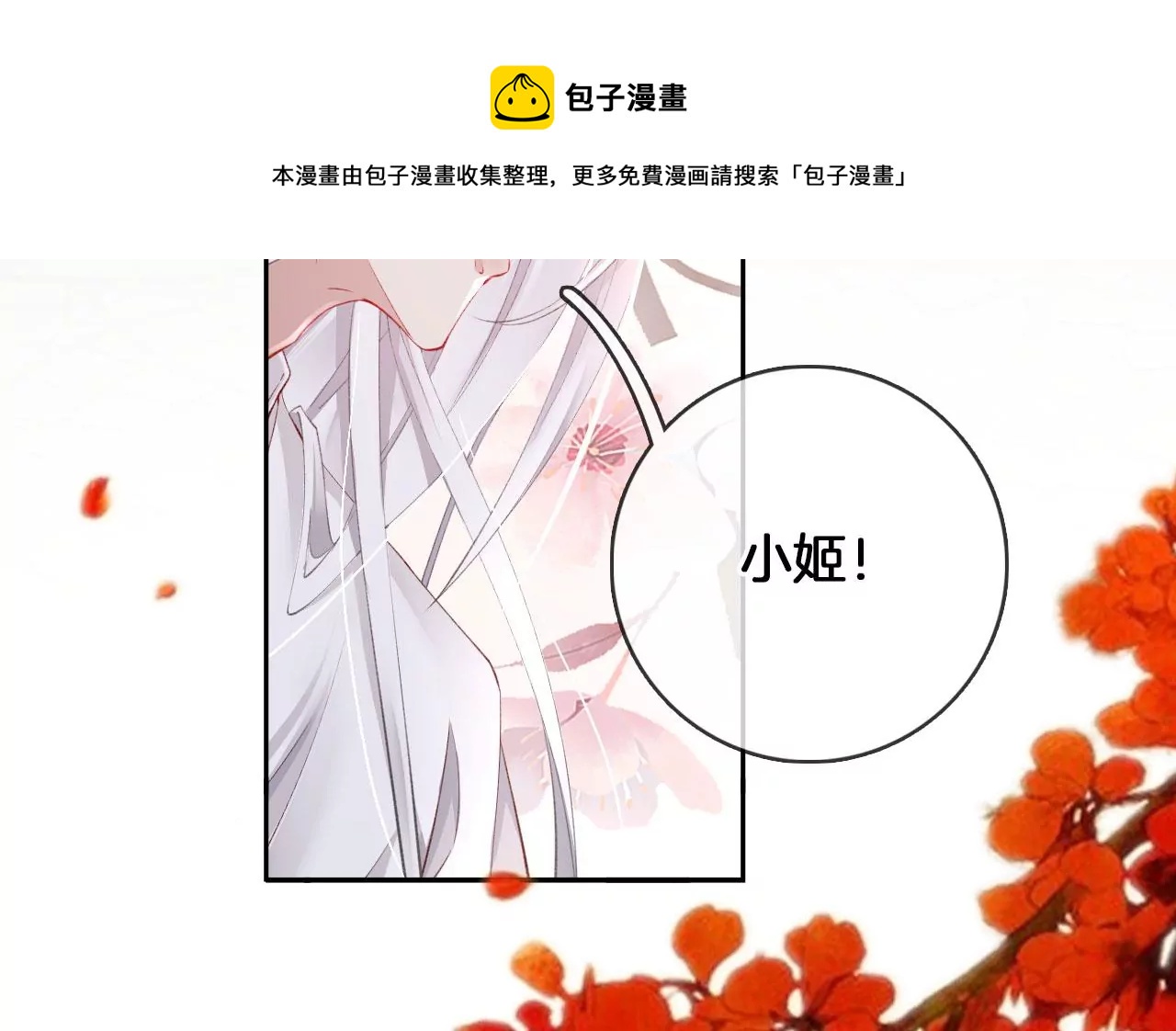 🍣天下无双 第39话 一百两银子 第13页