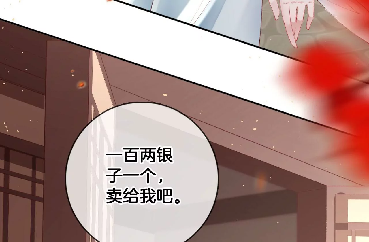 🍣天下无双 第39话 一百两银子 第16页