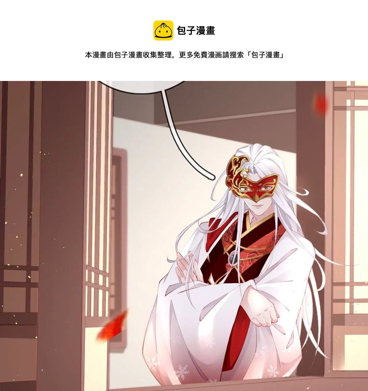 🍣天下无双 第39话 一百两银子 第17页