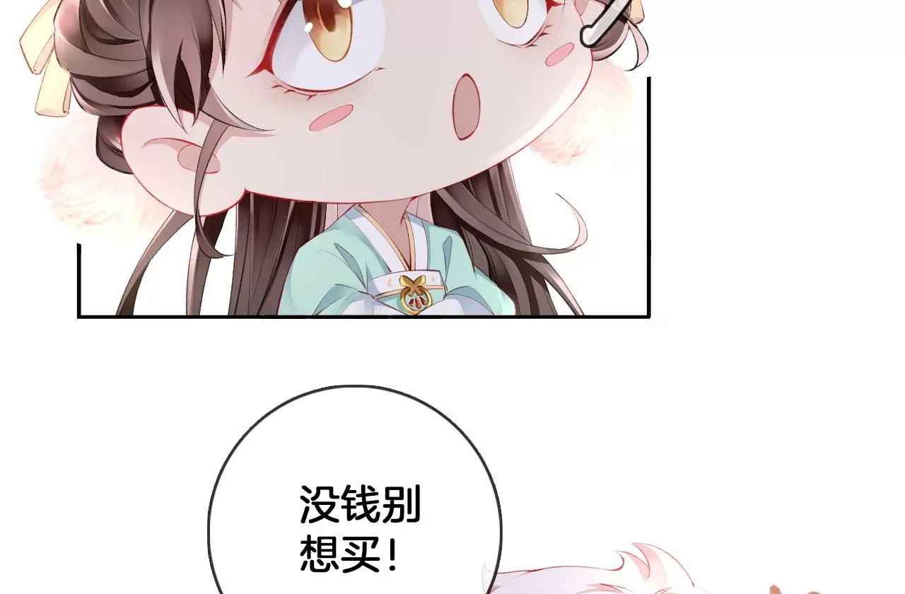 🍣天下无双 第39话 一百两银子 第19页