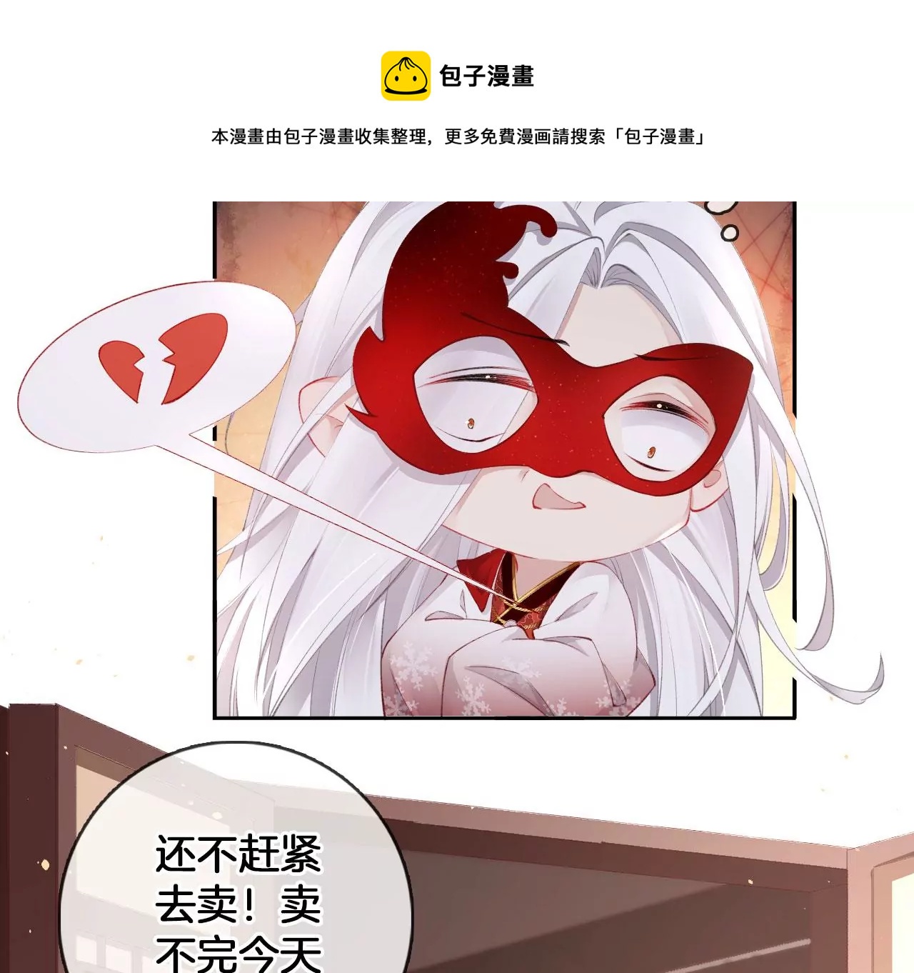🍣天下无双 第39话 一百两银子 第21页