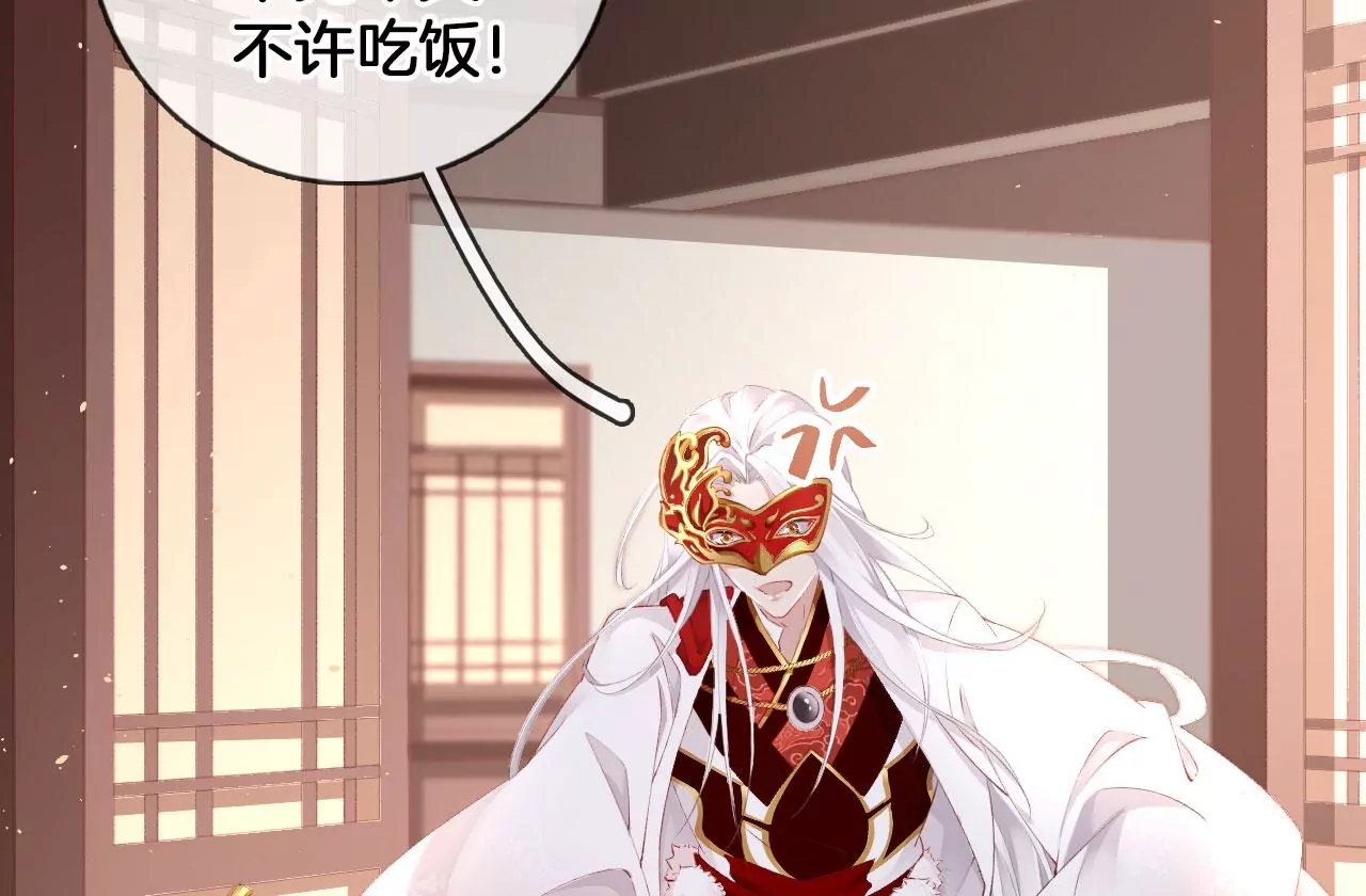 🍣天下无双 第39话 一百两银子 第22页
