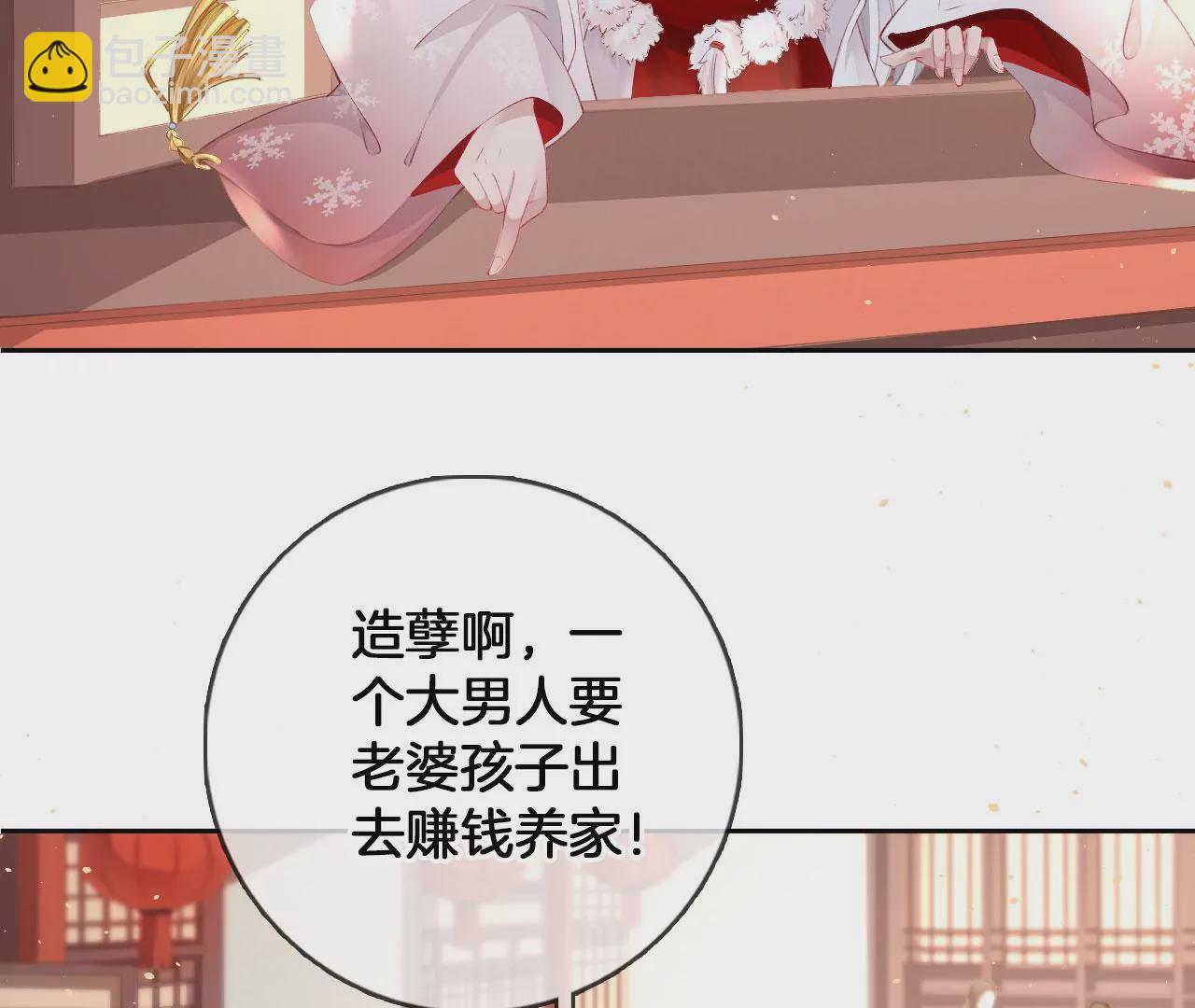 🍣天下无双 第39话 一百两银子 第23页
