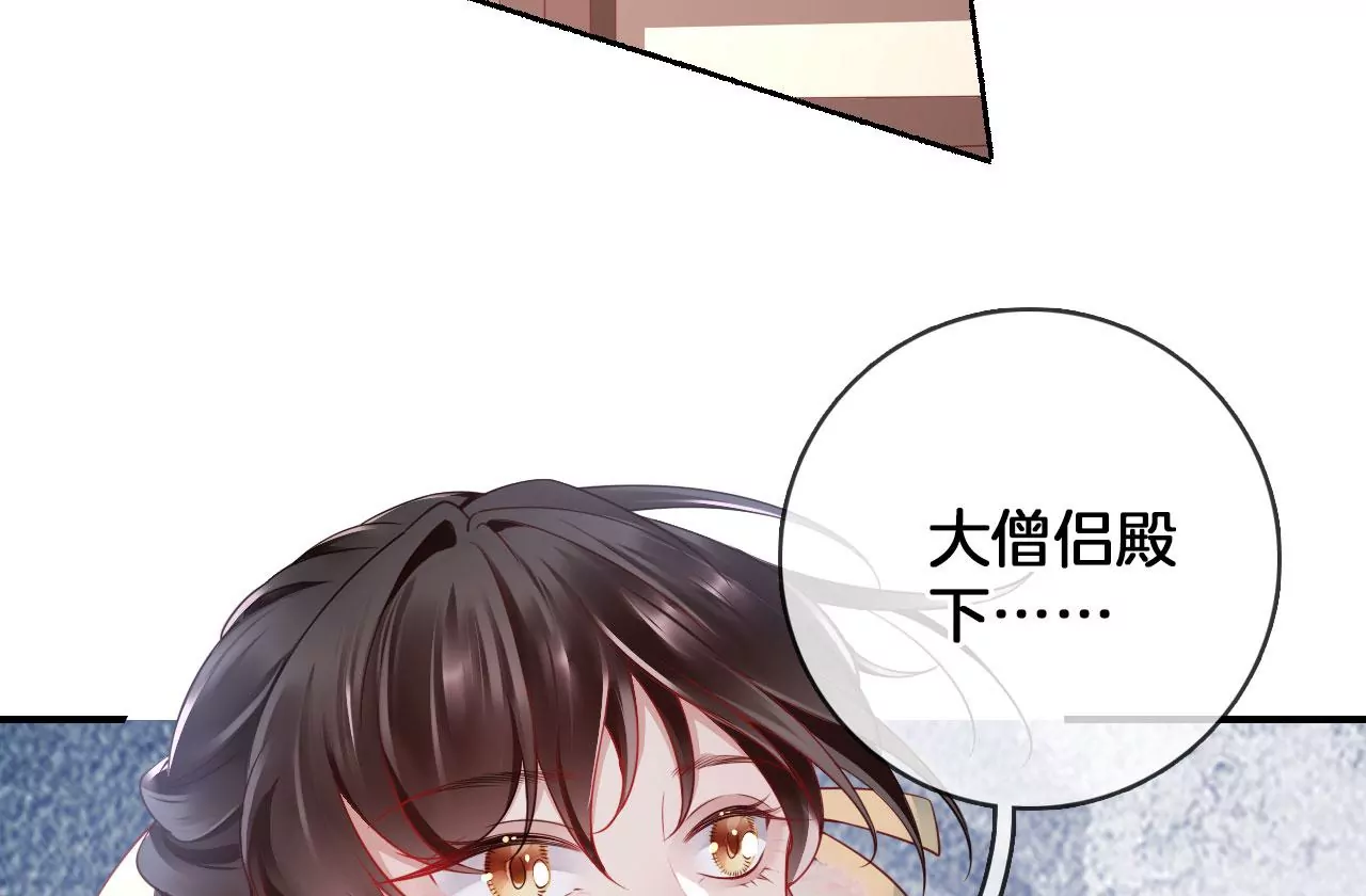 🍣天下无双 第39话 一百两银子 第28页