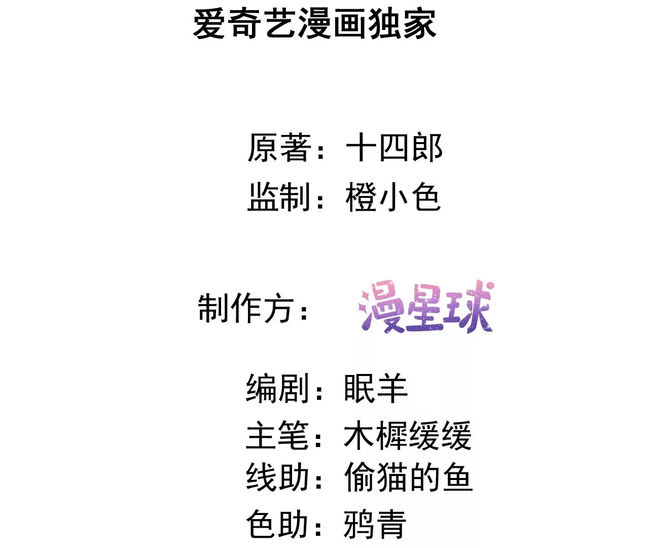 🍣天下无双 第39话 一百两银子 第3页