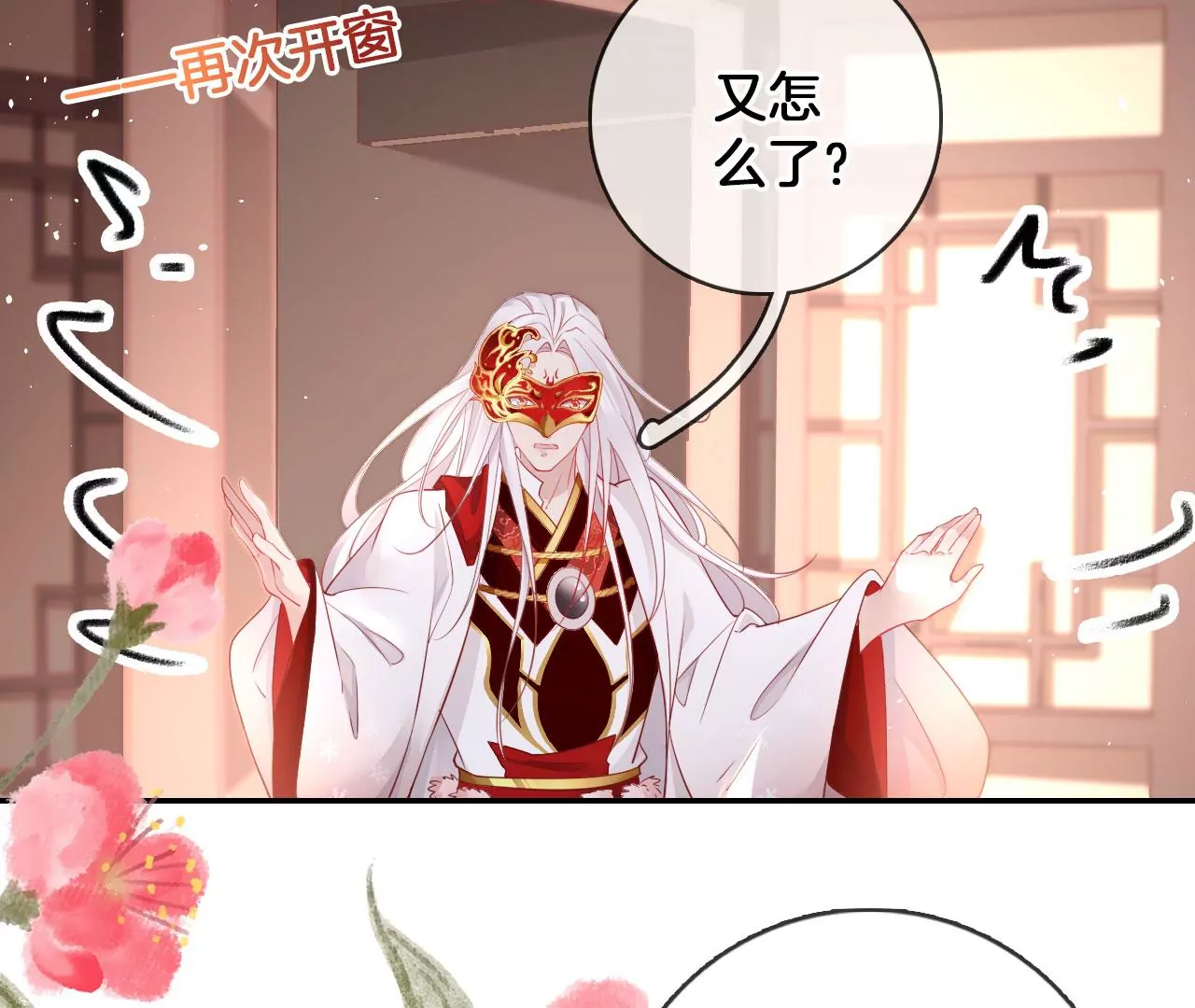 🍣天下无双 第39话 一百两银子 第30页