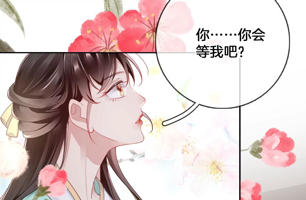 🍣天下无双 第39话 一百两银子 第31页