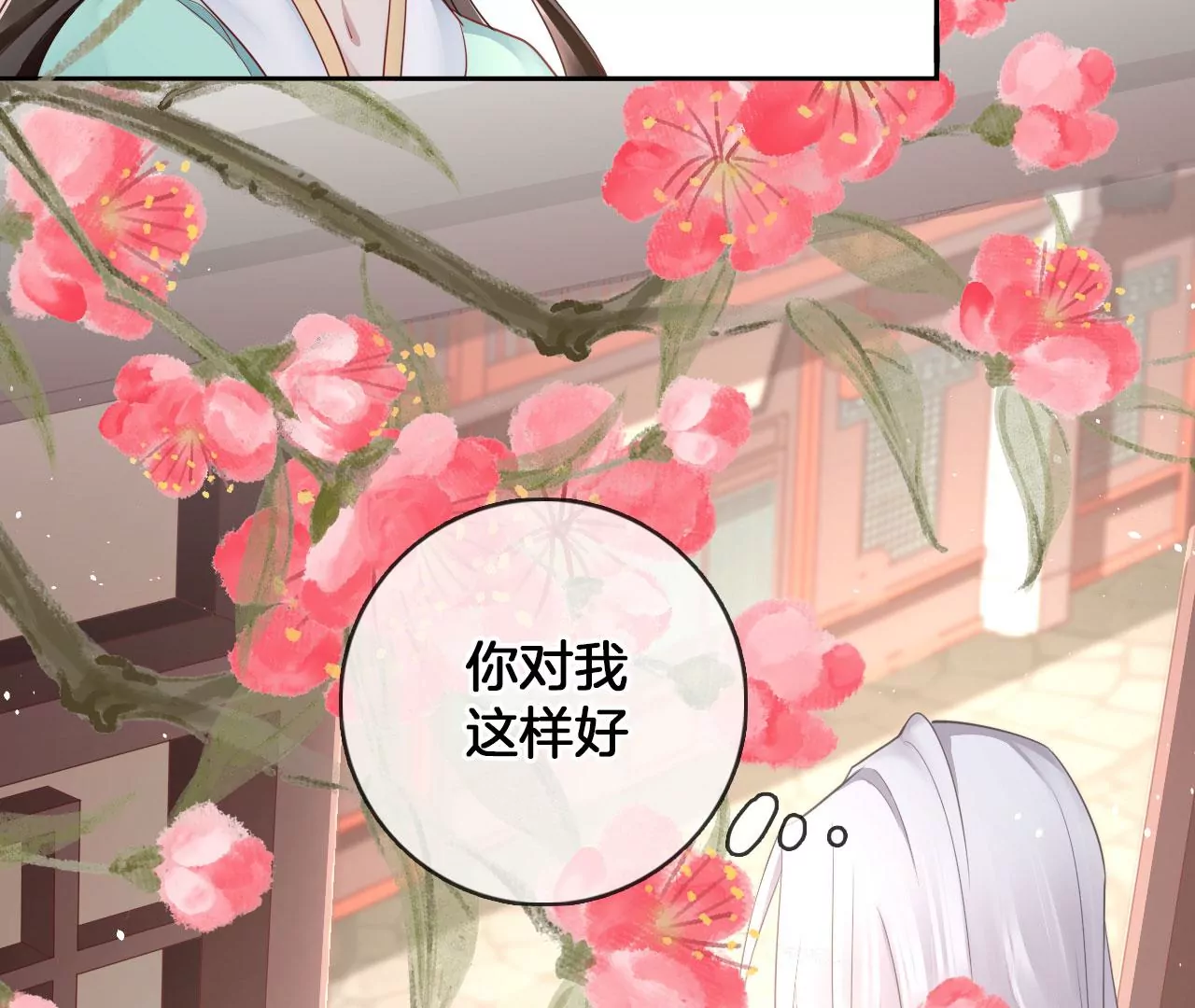 🍣天下无双 第39话 一百两银子 第32页