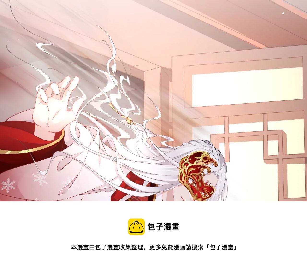 🍣天下无双 第39话 一百两银子 第37页
