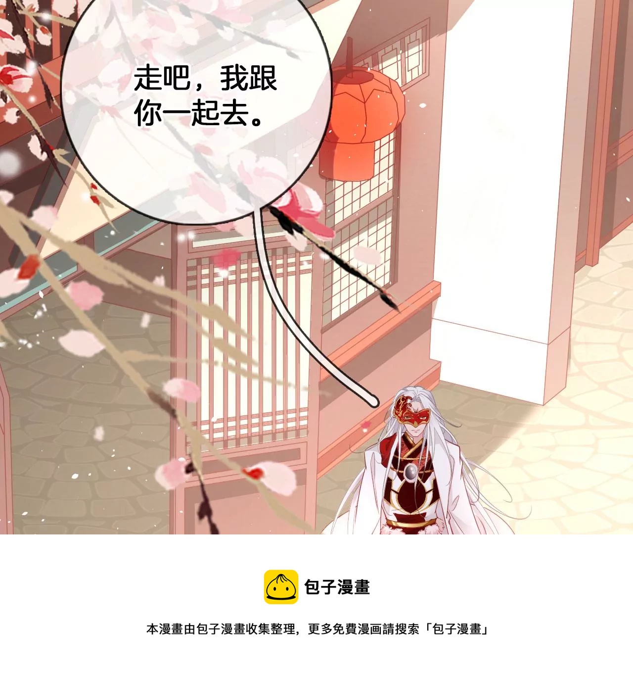 🍣天下无双 第39话 一百两银子 第41页