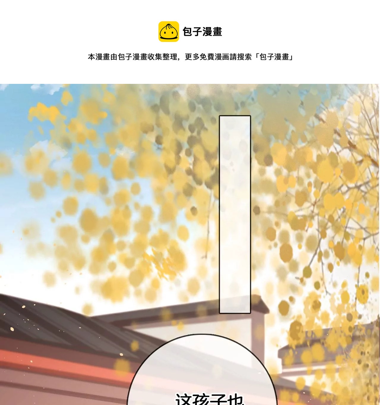 🍣天下无双 第39话 一百两银子 第9页
